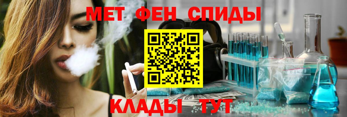 АМФЕТАМИН Premium Оренбург