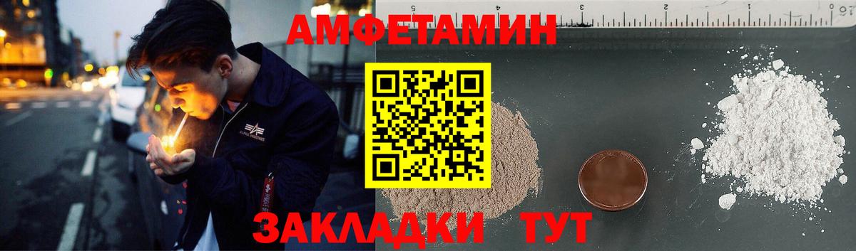 Амфетамин VHQ  Вход с VPN  shop состав  Оренбург 