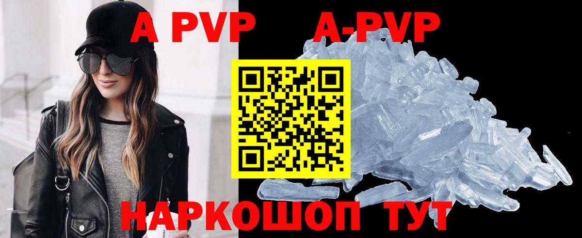 Alfa_PVP Соль Оренбург