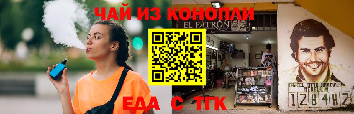 Cannafood конопля Оренбург
