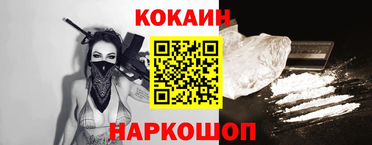 Cocaine FishScale  COCAIN  Оренбург  Вход с VPN 