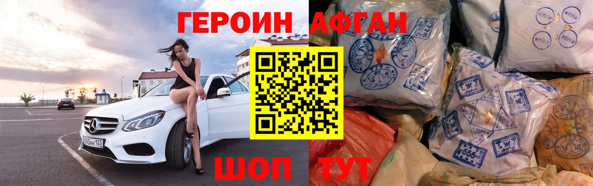 Героин герыч Оренбург