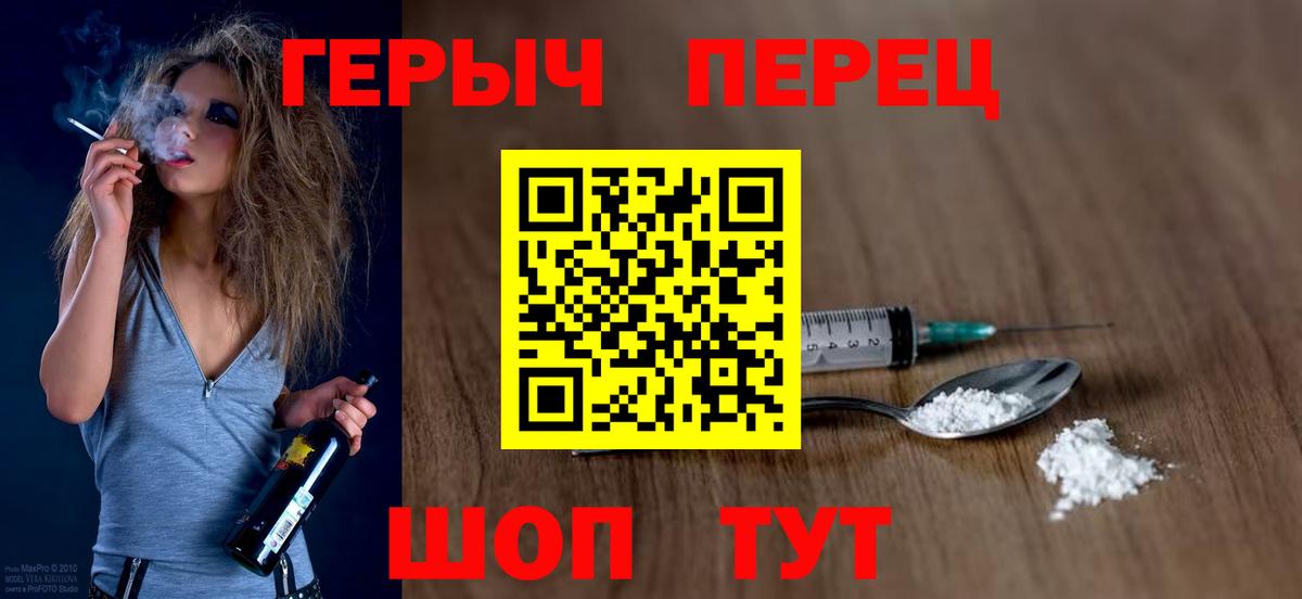 Оренбург  Героин хмурый  ГЕРОИН  Вход с VPN 