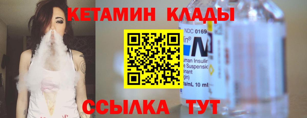 Оренбург  КЕТАМИН ketamine  КЕТАМИН ketamine  Вход с VPN 