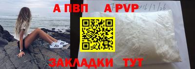 альфа пвп VHQ Славгород