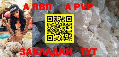 альфа пвп VHQ Сланцы