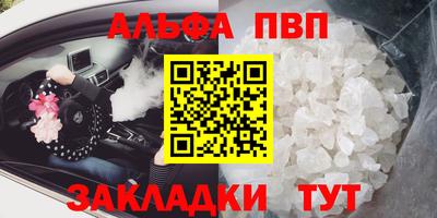 альфа пвп VHQ Славгород
