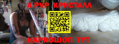 альфа пвп VHQ Славгород