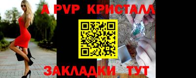 альфа пвп VHQ Славгород
