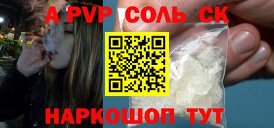 альфа пвп VHQ Славгород