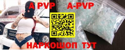 альфа пвп VHQ Сланцы