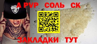альфа пвп VHQ Славгород