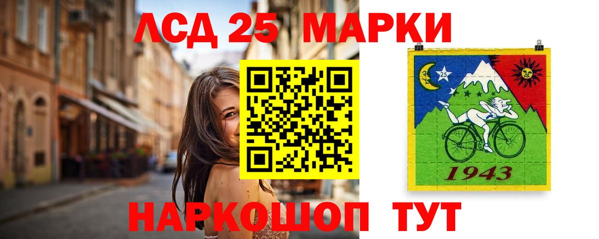 Лсд 25 экстази ecstasy Оренбург