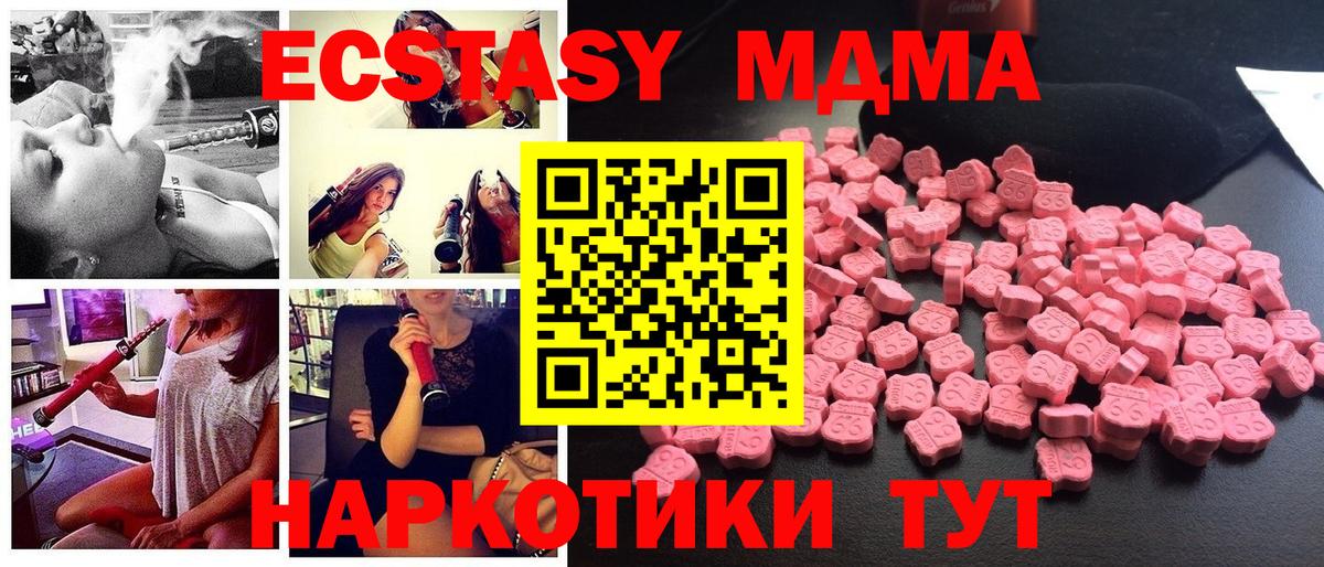 MDMA crystal  MDMA молли  Вход с VPN  Оренбург 
