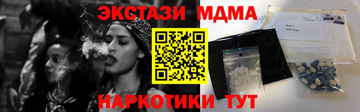 MDMA молли Оренбург