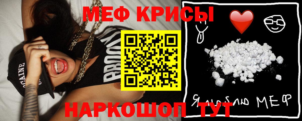 Меф мяу мяу  Оренбург