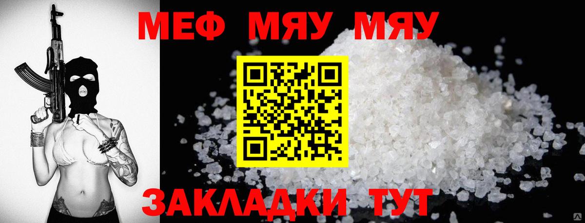 мега ТОР  МЕФ VHQ  Вход с VPN  Меф mephedrone  Оренбург 