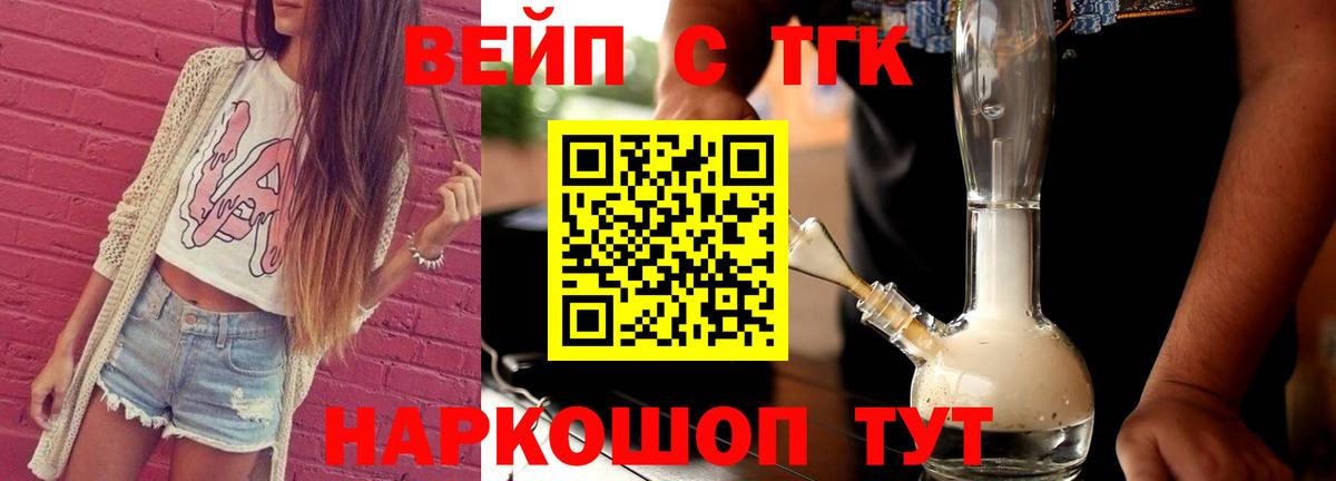 Дистиллят ТГК Wax  ТГК гашишное масло  Оренбург  MEGA рабочий сайт  Вход с VPN 